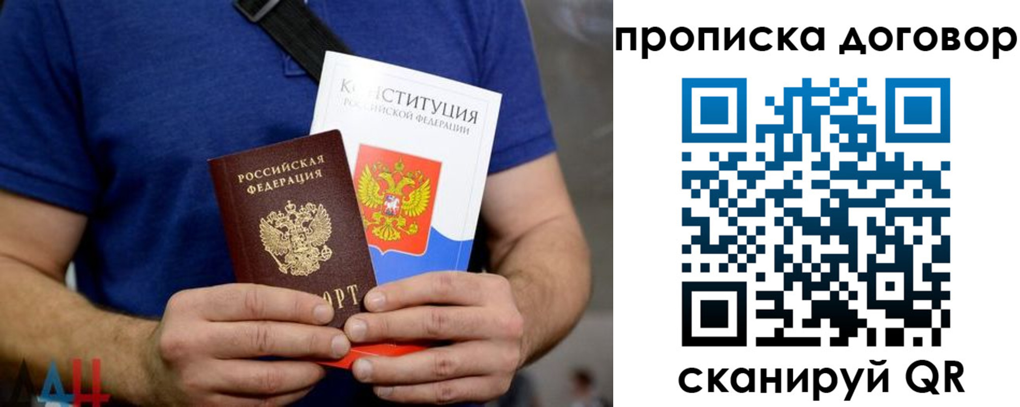 миграционный учет в Железногорске