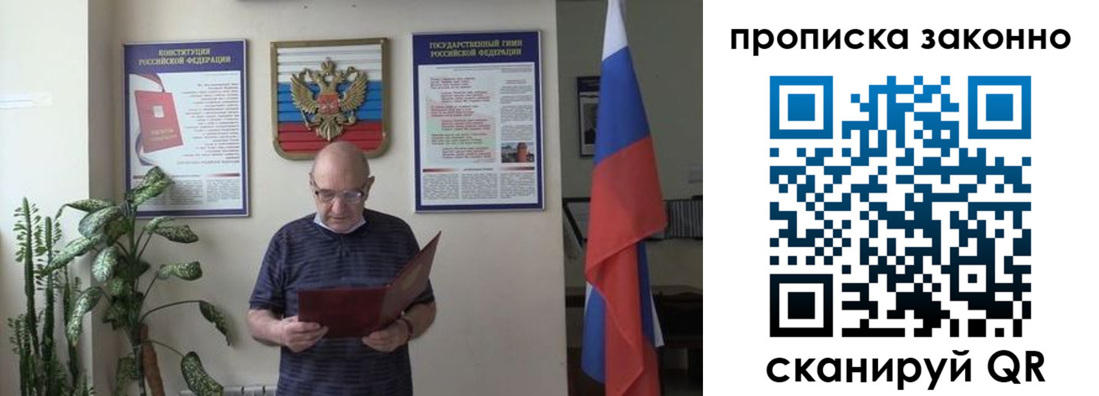 прописка ребенка в Железногорске