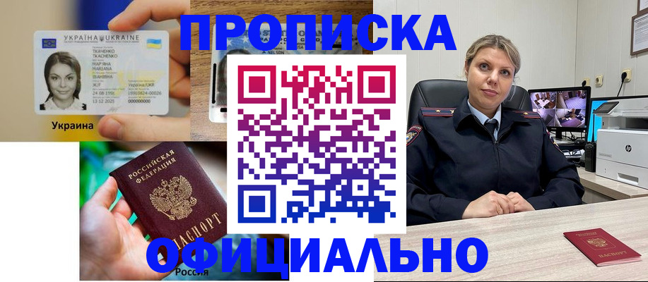 пропишу в квартире в Железногорске