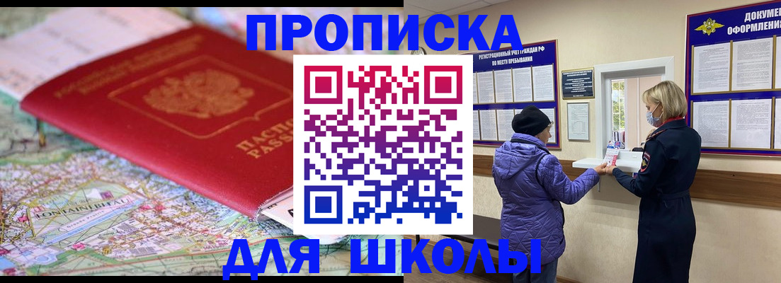 временная регистрация поиск в Железногорске