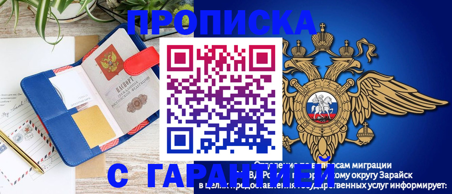 временная регистрация в квартире в Железногорске